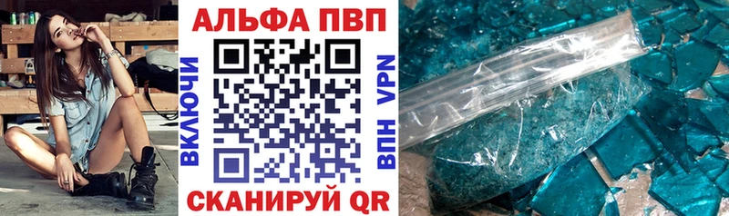Альфа ПВП кристаллы  Урень 