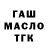 ТГК вейп с тгк Ashley Cleaver