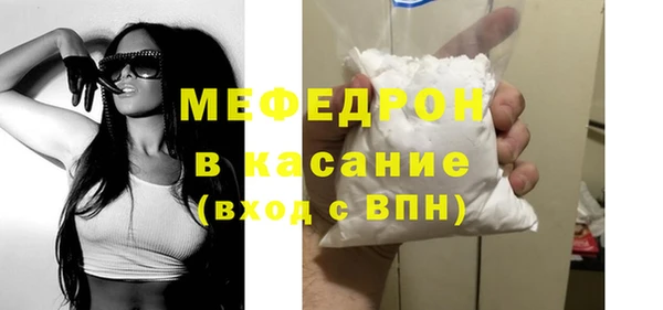 мяу мяу кристалл Приозерск