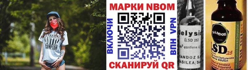 мега сайт  Урень  Марки 25I-NBOMe 1,5мг  купить наркоту 