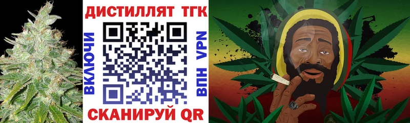 ТГК вейп с тгк  Урень 
